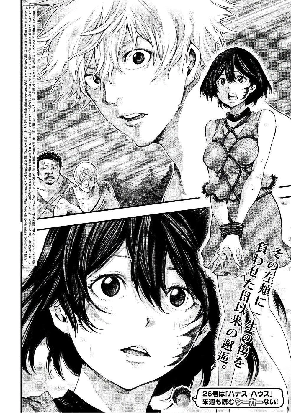 Grashros Chapter 37 - 16