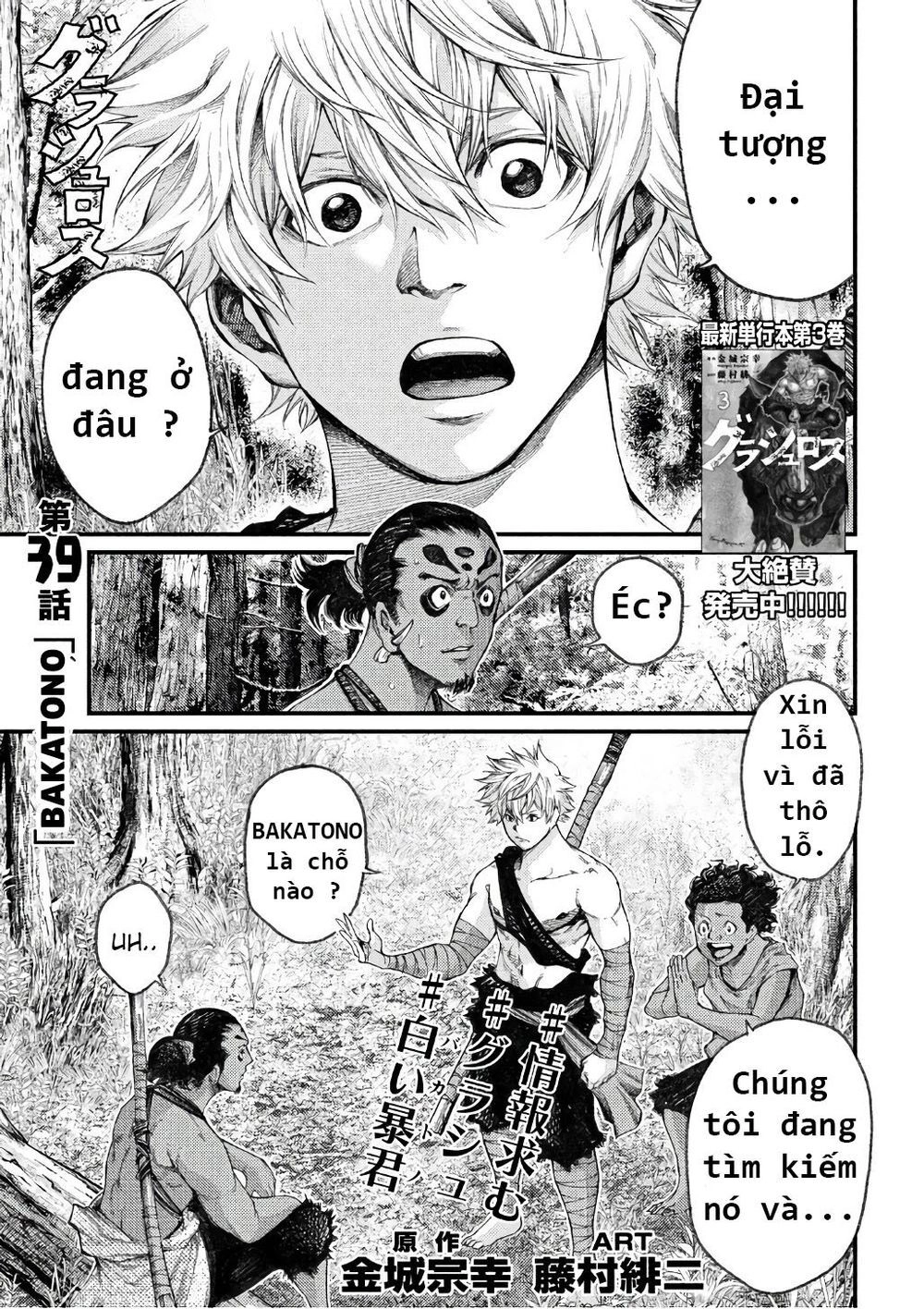 Grashros Chapter 39 - 2