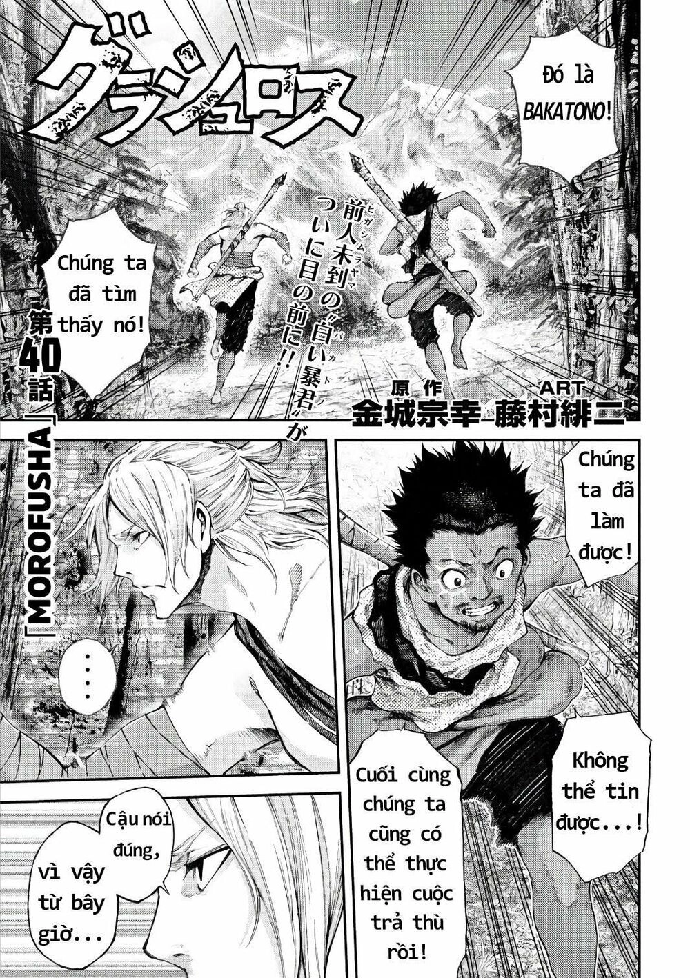 Grashros Chapter 40 - 2