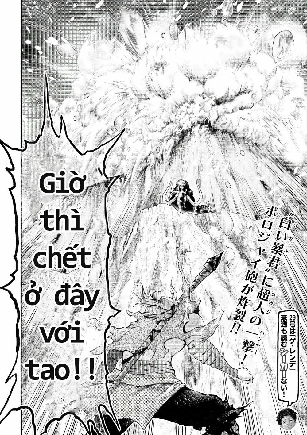 Grashros Chapter 40 - 18