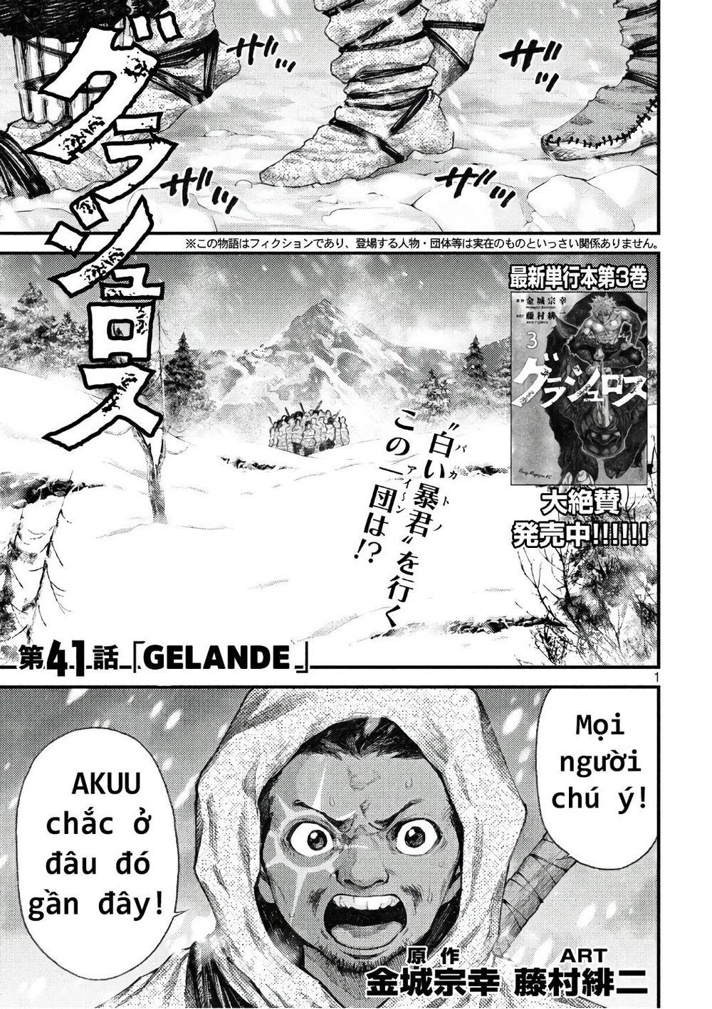 Grashros Chapter 41 - 2