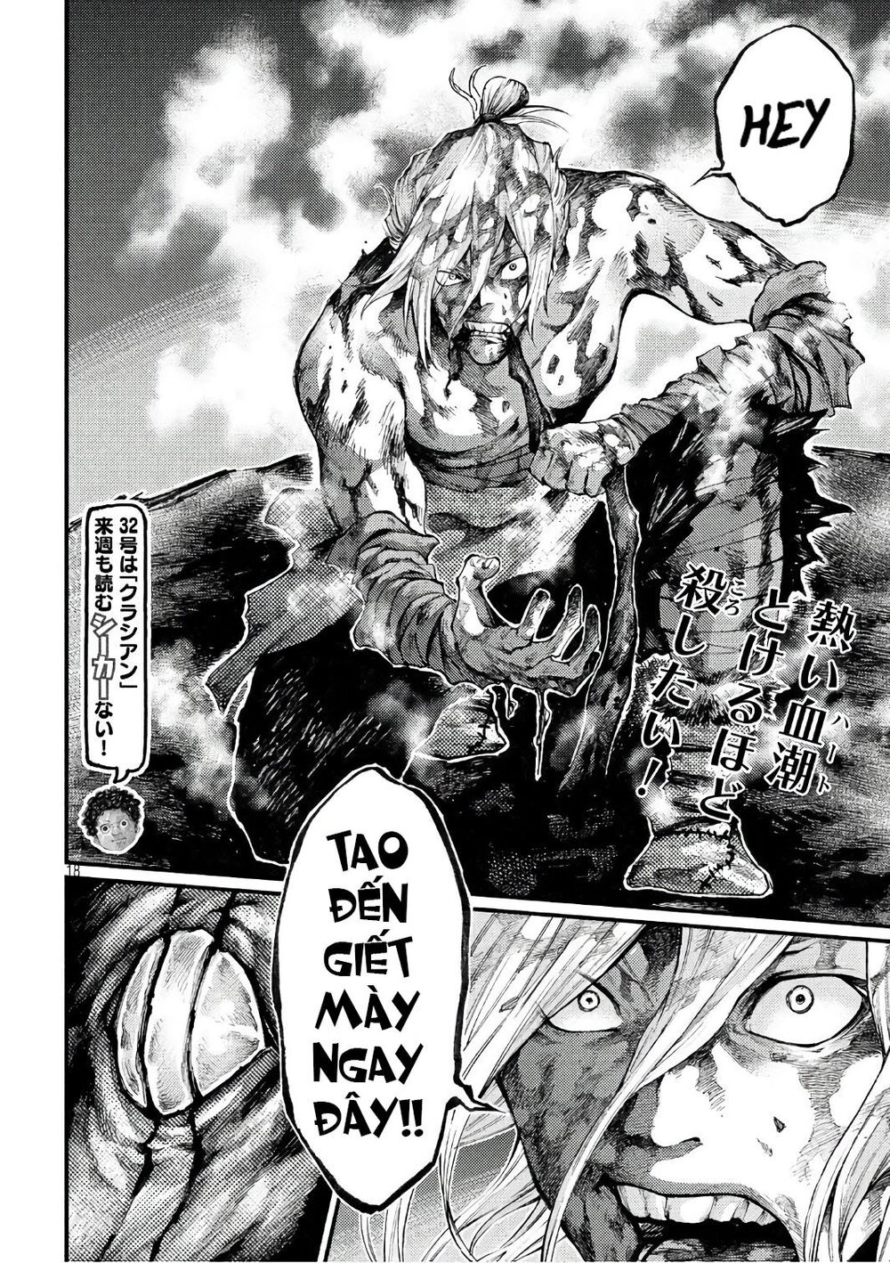 Grashros Chapter 41 - 17