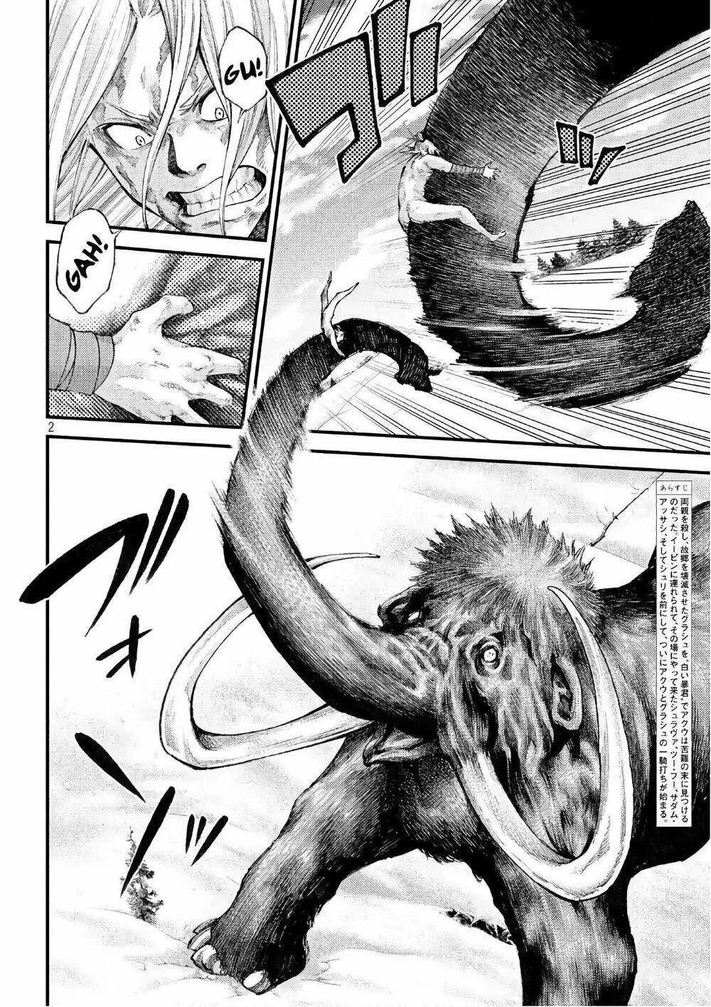 Grashros Chapter 43 - 3