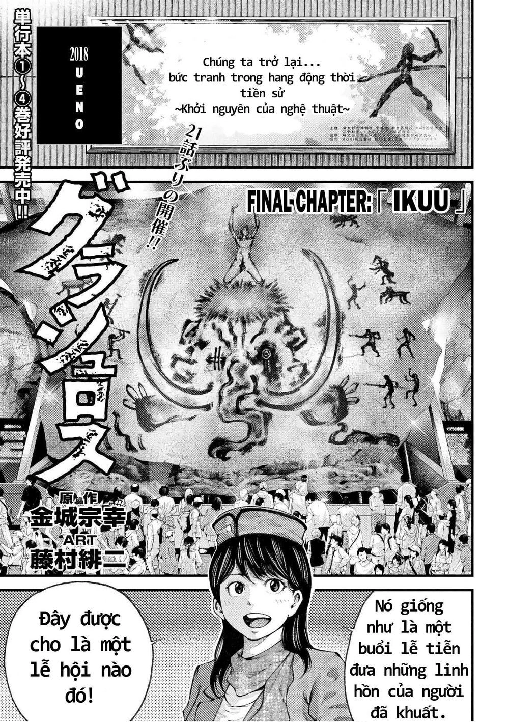 Grashros Chapter 47 - 2