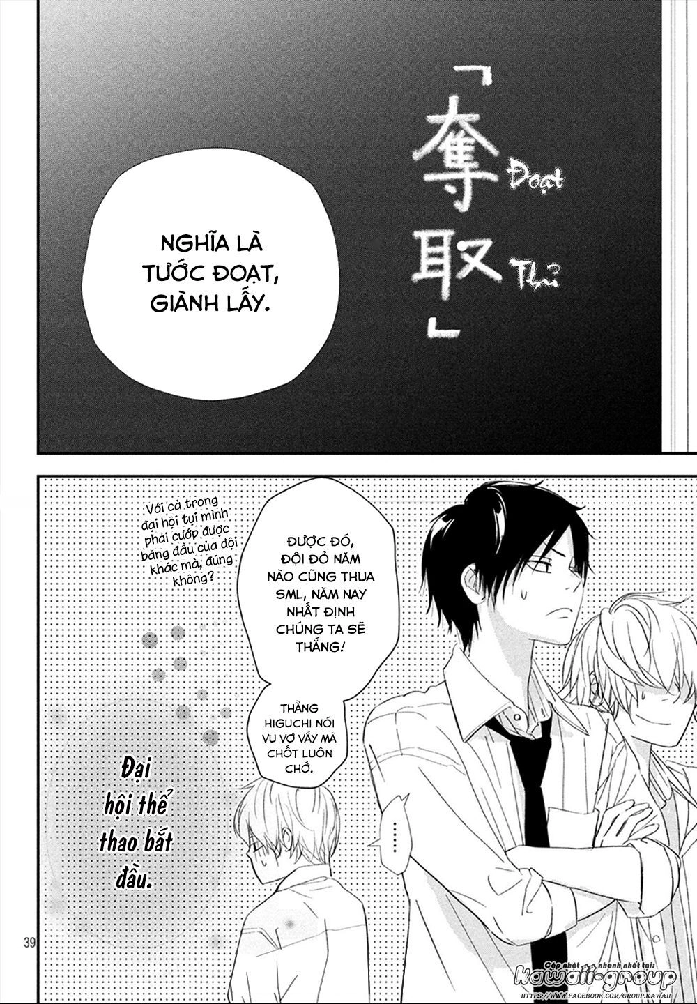 Mairimashita, Sempai! Chapter 17 - 41