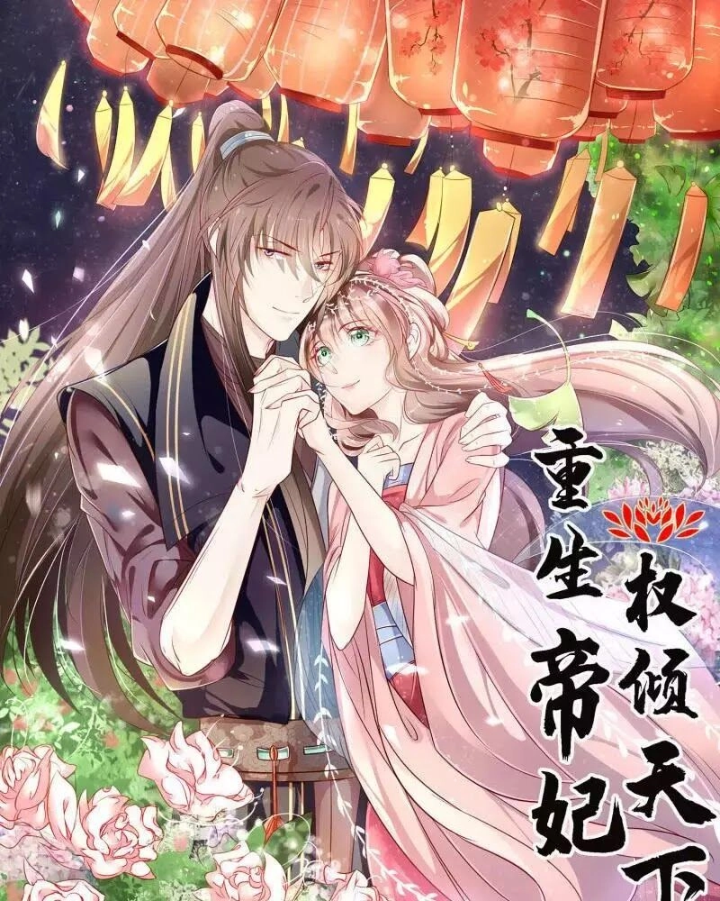 Trọng Sinh Đế Phi: Quyền Khuynh Thiên Hạ Chapter 8 - 1