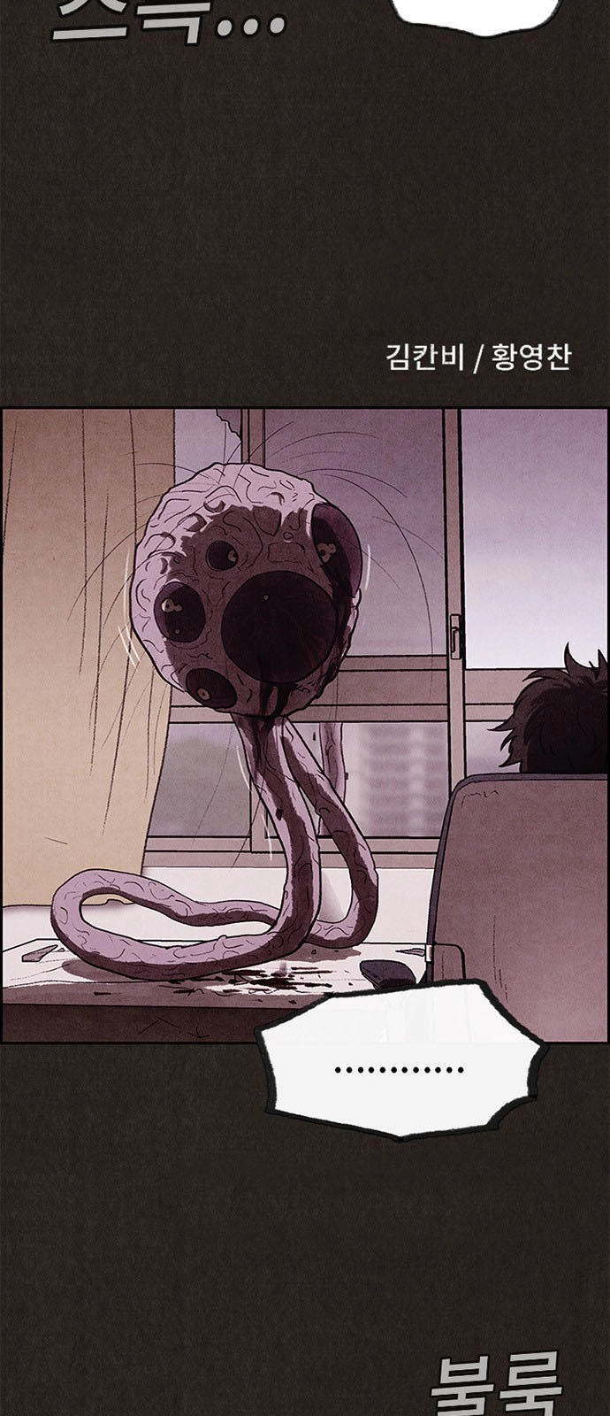 Quái Vật Tại Chung Cư Xanh Chapter 15 - 3