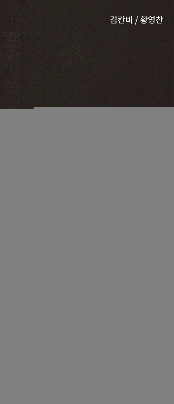 Quái Vật Tại Chung Cư Xanh Chapter 24 - 13