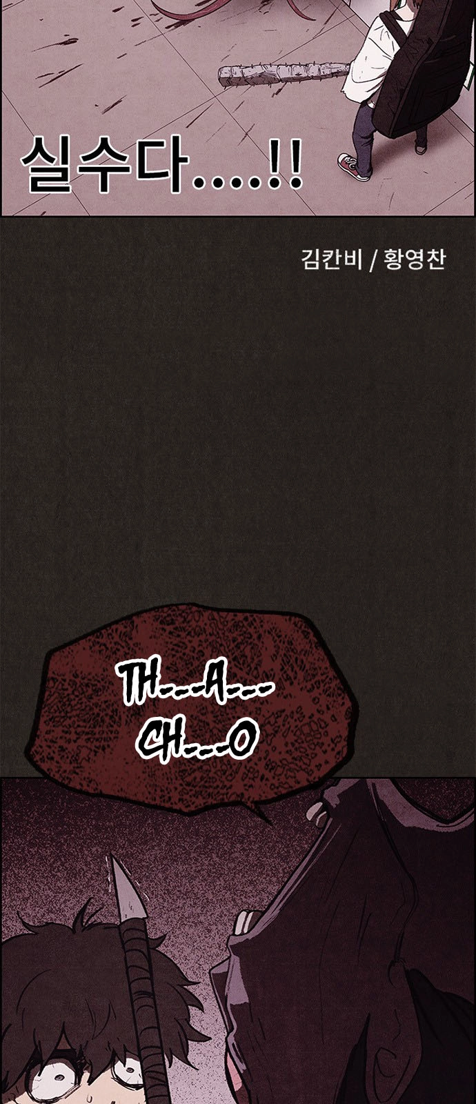 Quái Vật Tại Chung Cư Xanh Chapter 35 - 2