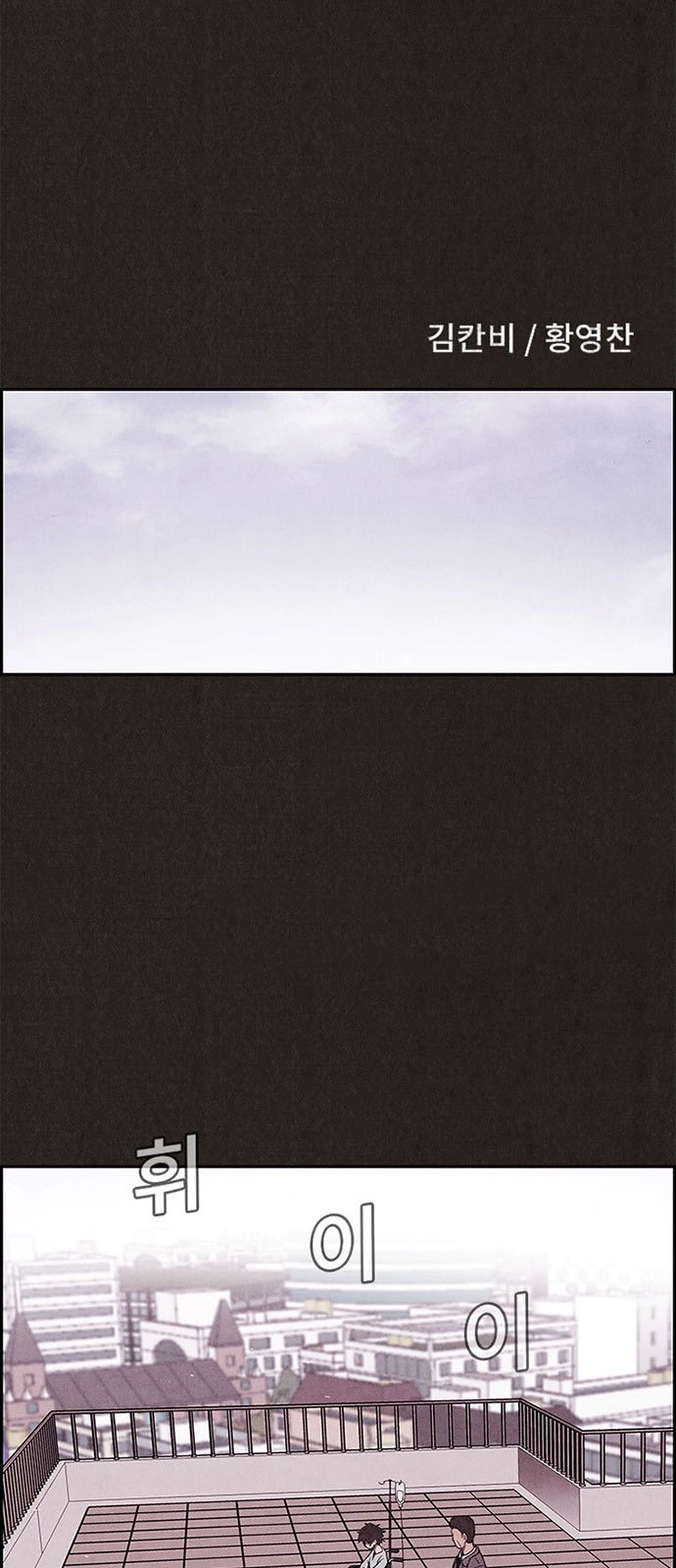 Quái Vật Tại Chung Cư Xanh Chapter 36 - 9