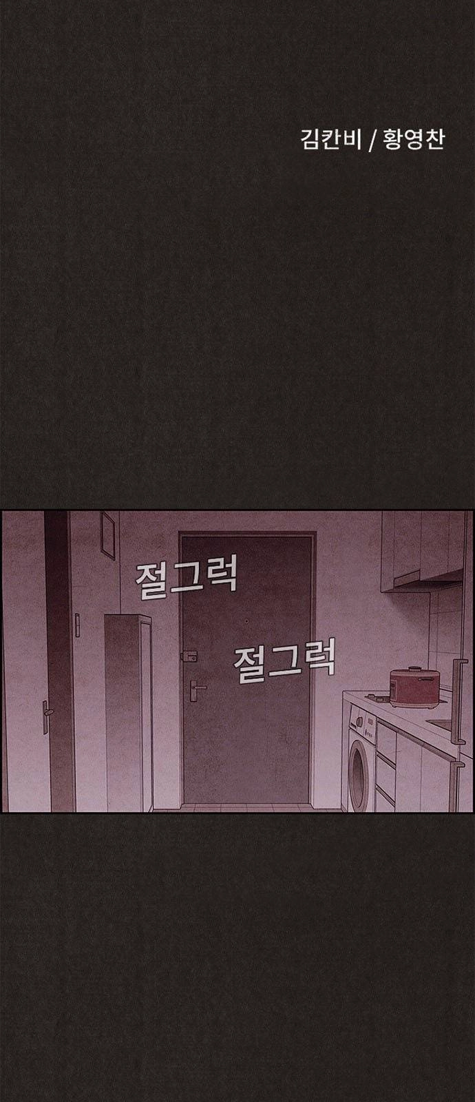 Quái Vật Tại Chung Cư Xanh Chapter 41 - 20