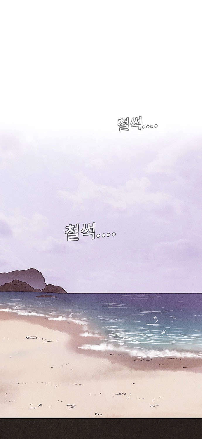 Quái Vật Tại Chung Cư Xanh Chapter 43 - 93