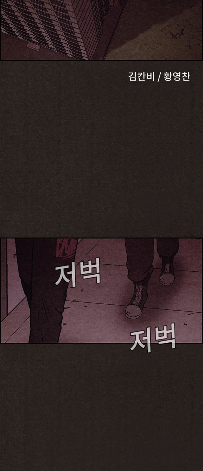 Quái Vật Tại Chung Cư Xanh Chapter 52 - 12