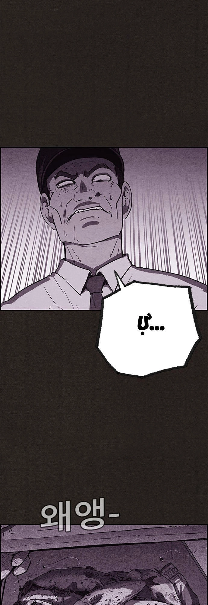 Quái Vật Tại Chung Cư Xanh Chapter 61 - 16