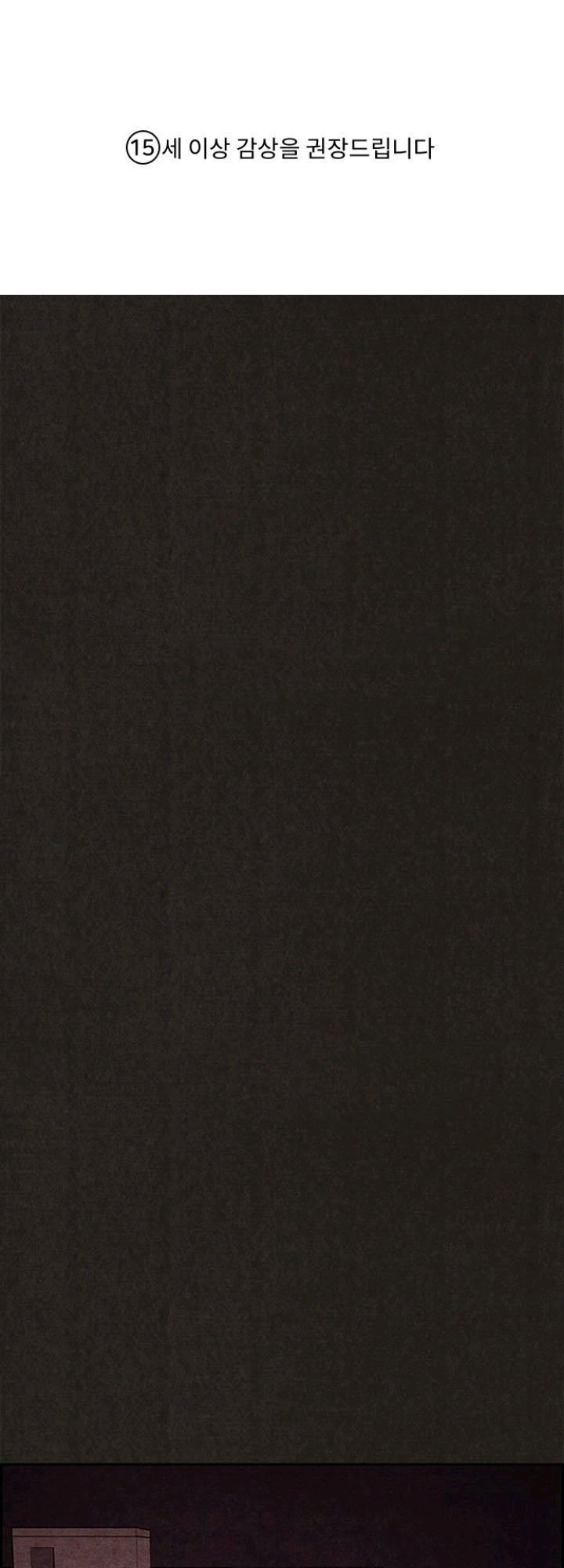 Quái Vật Tại Chung Cư Xanh Chapter 78 - 1