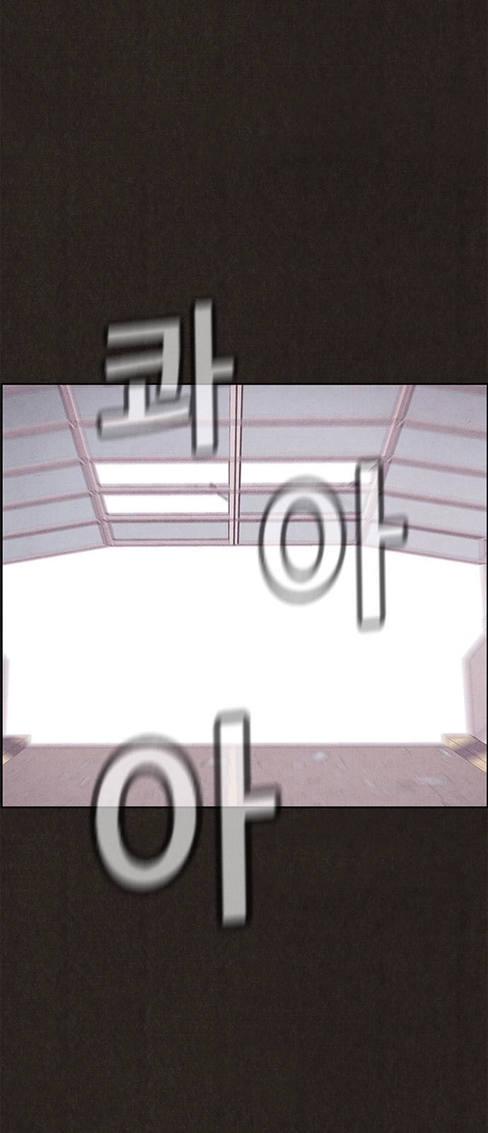 Quái Vật Tại Chung Cư Xanh Chapter 82 - 2