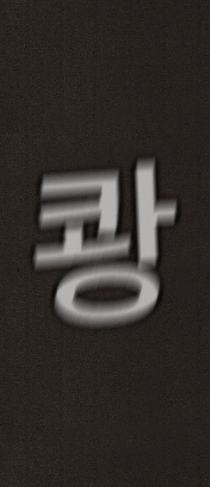 Quái Vật Tại Chung Cư Xanh Chapter 82 - 9