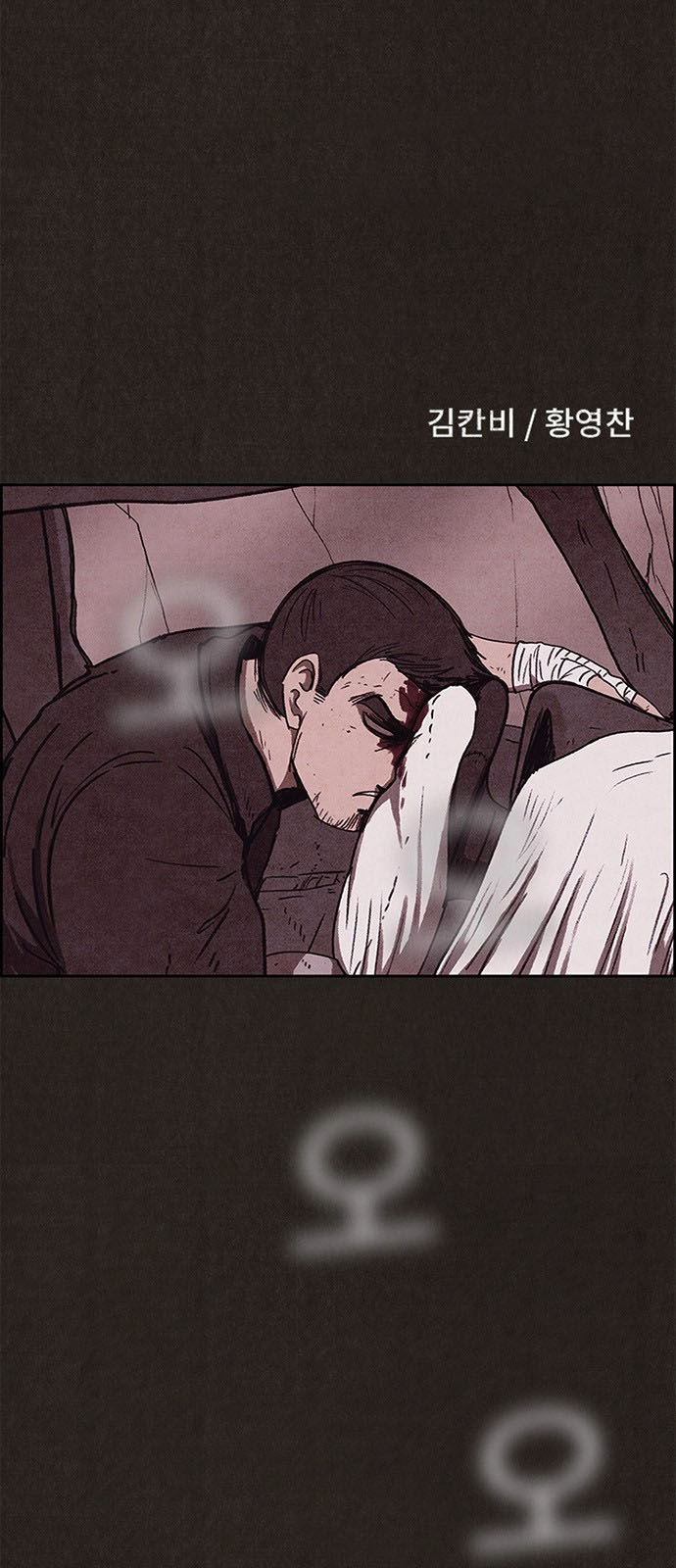 Quái Vật Tại Chung Cư Xanh Chapter 83 - 6