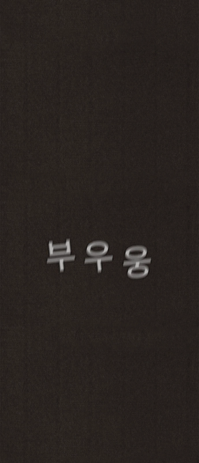 Quái Vật Tại Chung Cư Xanh Chapter 84 - 58