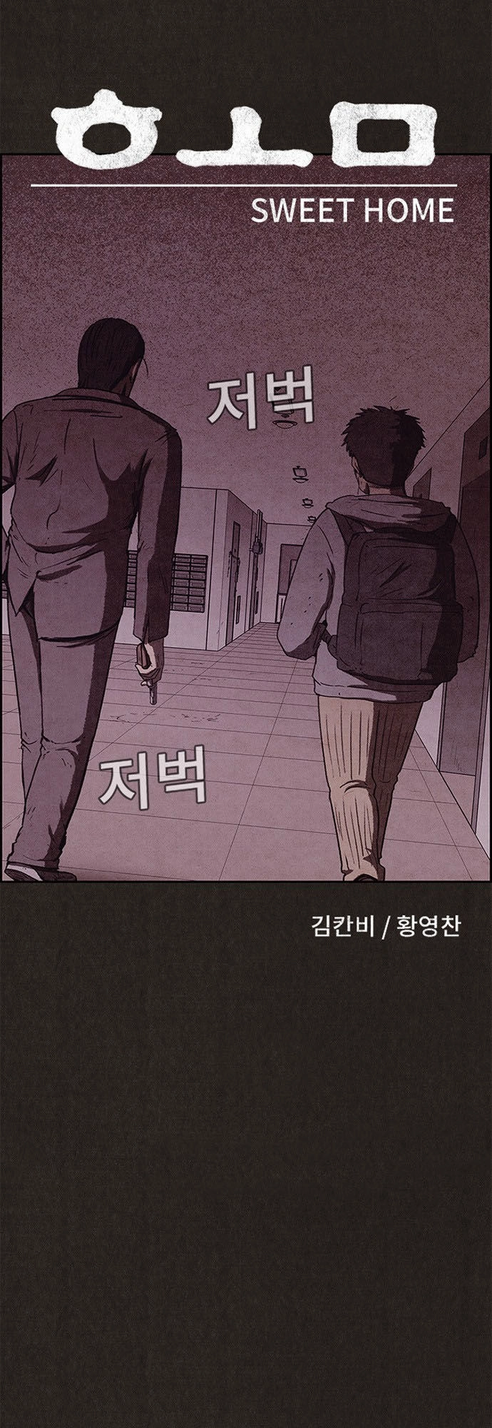 Quái Vật Tại Chung Cư Xanh Chapter 89 - 3