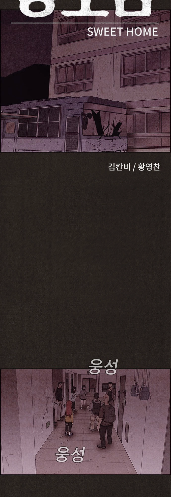 Quái Vật Tại Chung Cư Xanh Chapter 90 - 15