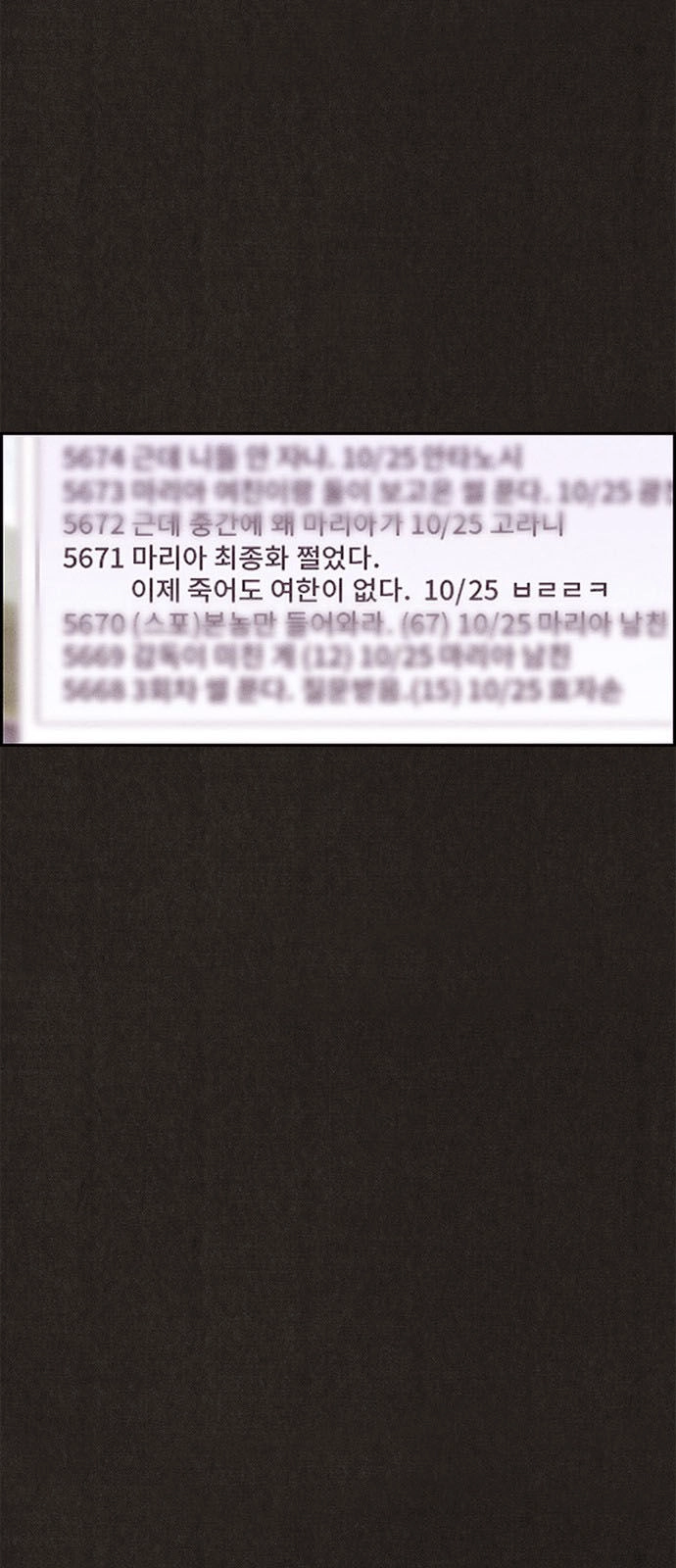 Quái Vật Tại Chung Cư Xanh Chapter 94 - 21