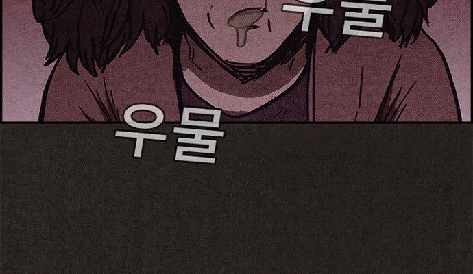 Quái Vật Tại Chung Cư Xanh Chapter 96 - 16