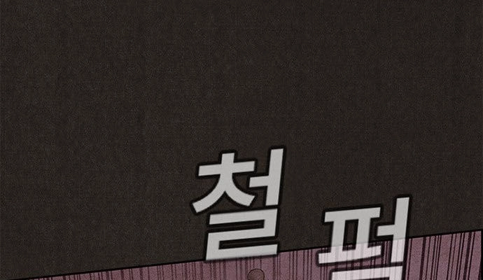 Quái Vật Tại Chung Cư Xanh Chapter 96 - 51