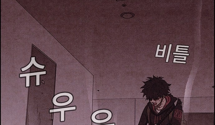 Quái Vật Tại Chung Cư Xanh Chapter 97 - 27