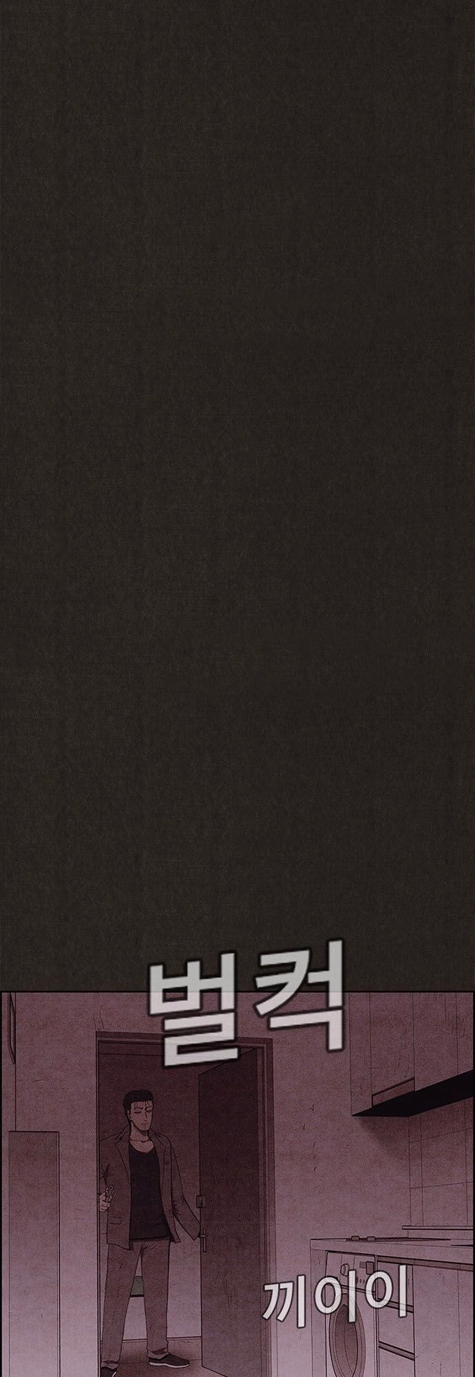 Quái Vật Tại Chung Cư Xanh Chapter 105 - 1