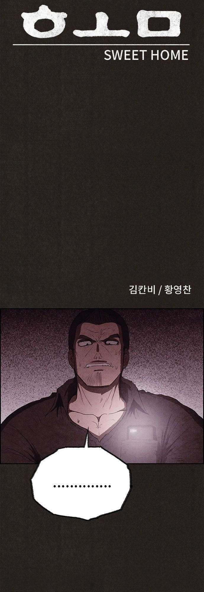 Quái Vật Tại Chung Cư Xanh Chapter 108 - 17