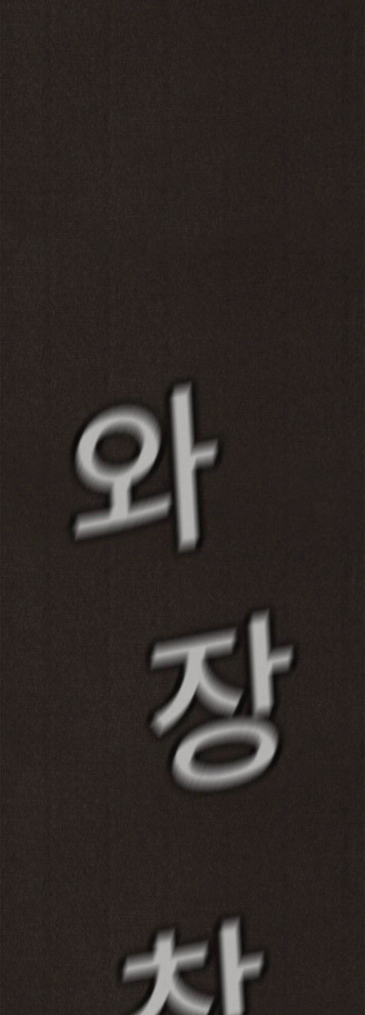 Quái Vật Tại Chung Cư Xanh Chapter 131 - 1