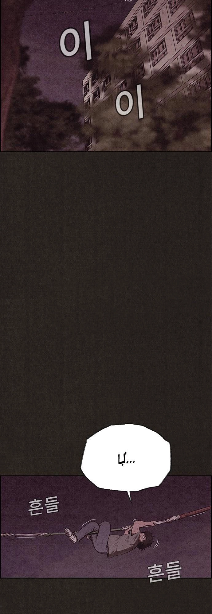 Quái Vật Tại Chung Cư Xanh Chapter 133 - 27