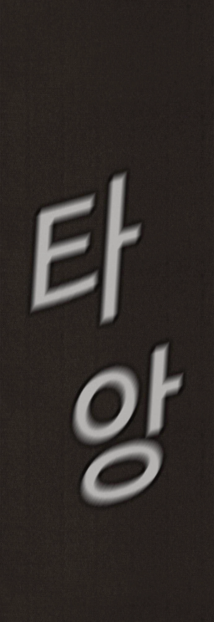 Quái Vật Tại Chung Cư Xanh Chapter 133 - 71