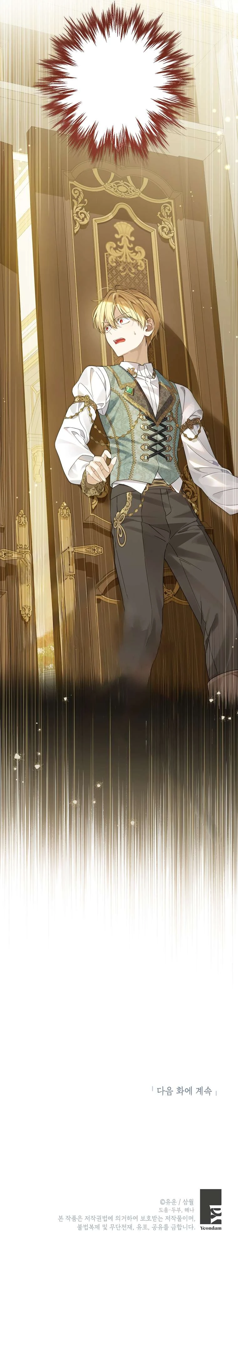 Thực Ra Tôi Mới Là Thật Chapter 153 - 24