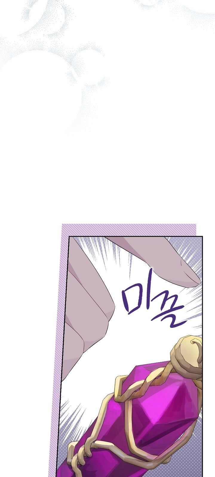 Thực Ra Tôi Mới Là Thật Chapter 104.2 - 9