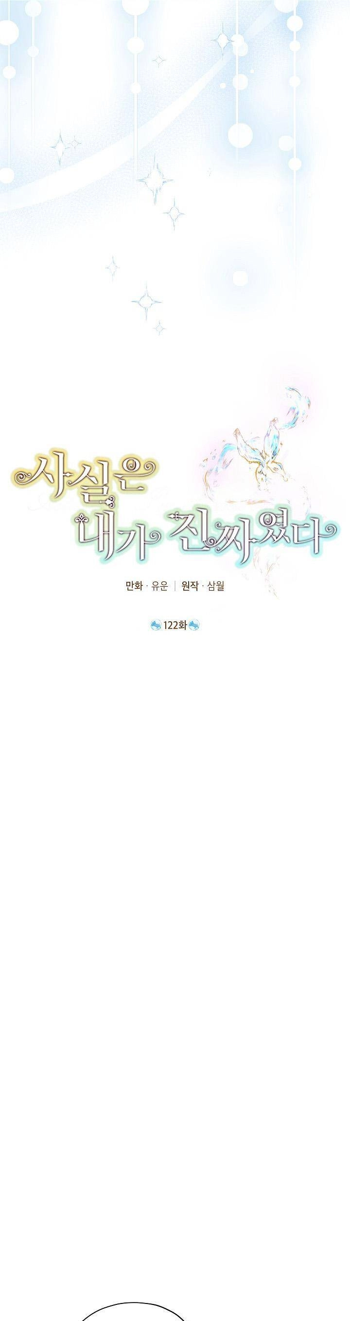 Thực Ra Tôi Mới Là Thật Chapter 122 - 6