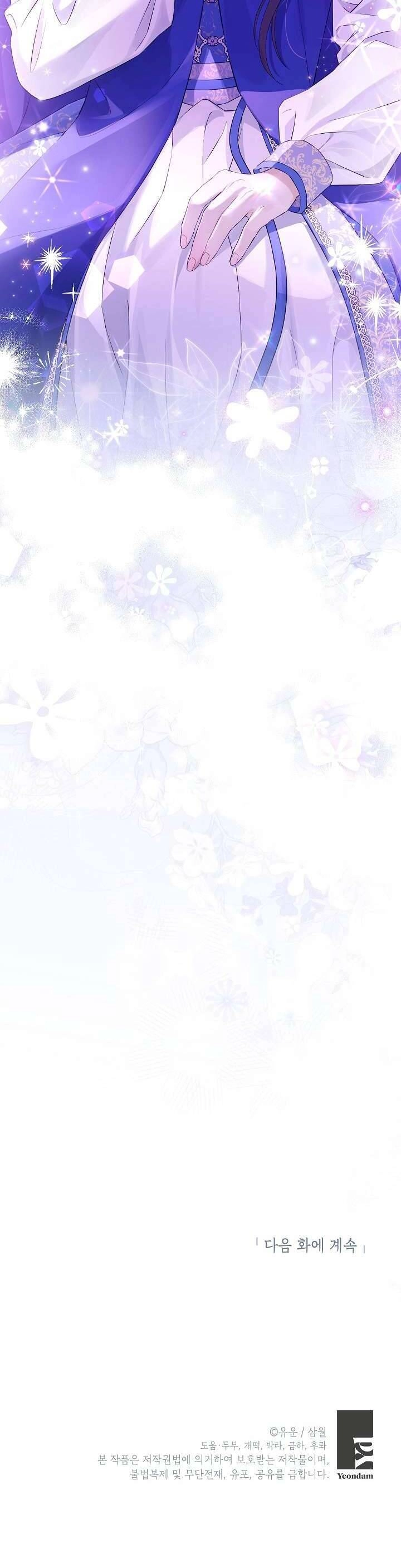 Thực Ra Tôi Mới Là Thật Chapter 123 - 37