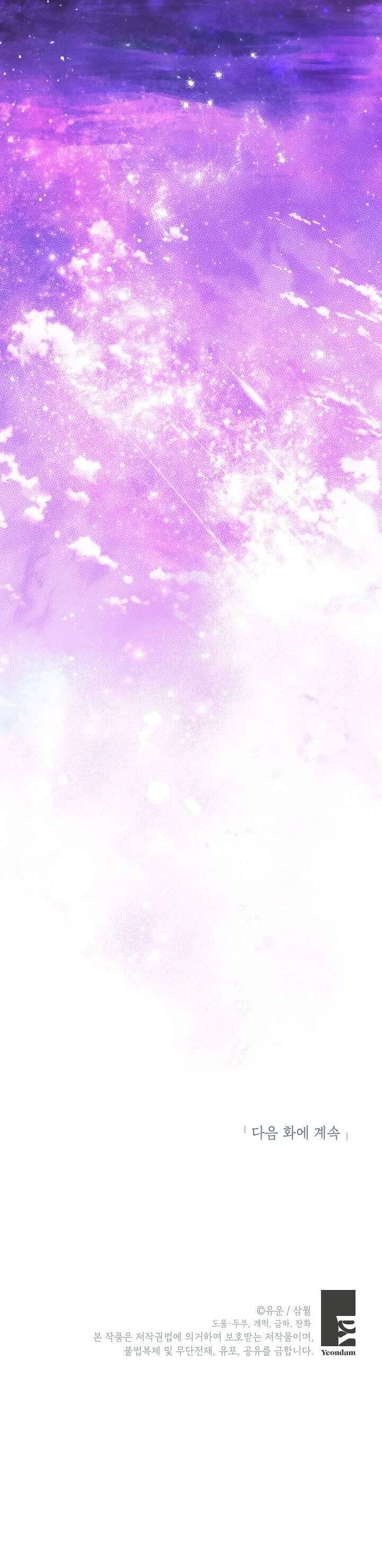 Thực Ra Tôi Mới Là Thật Chapter 124 - 47