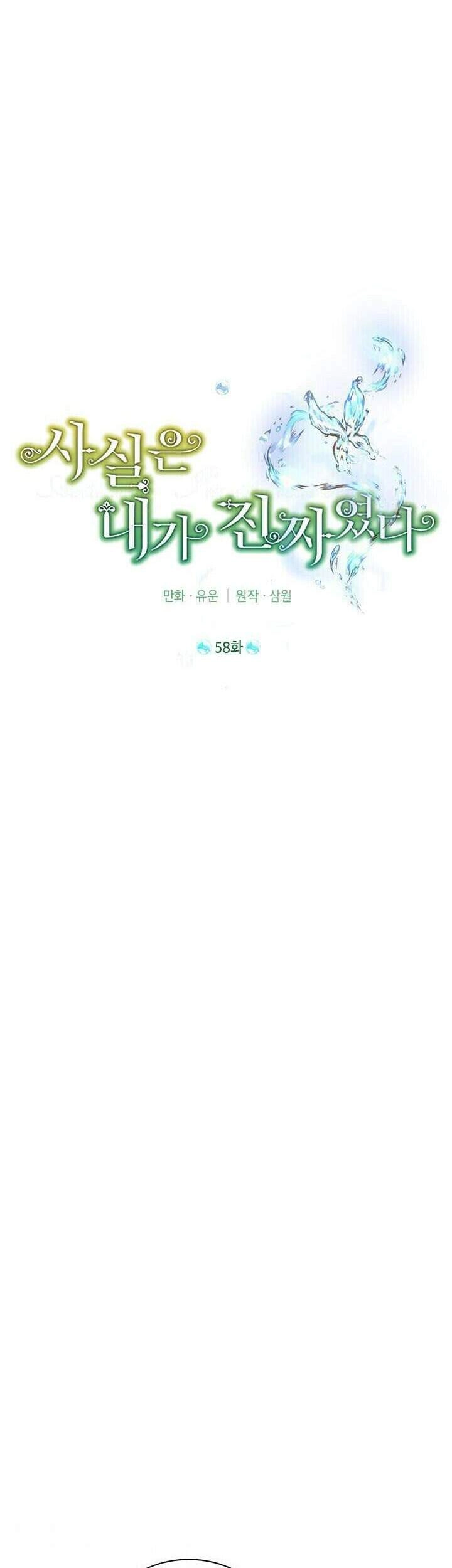 Thực Ra Tôi Mới Là Thật Chapter 58 - 4