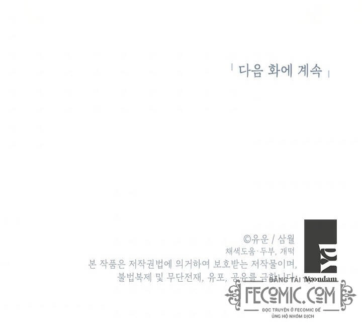 Thực Ra Tôi Mới Là Thật Chapter 79 - 52