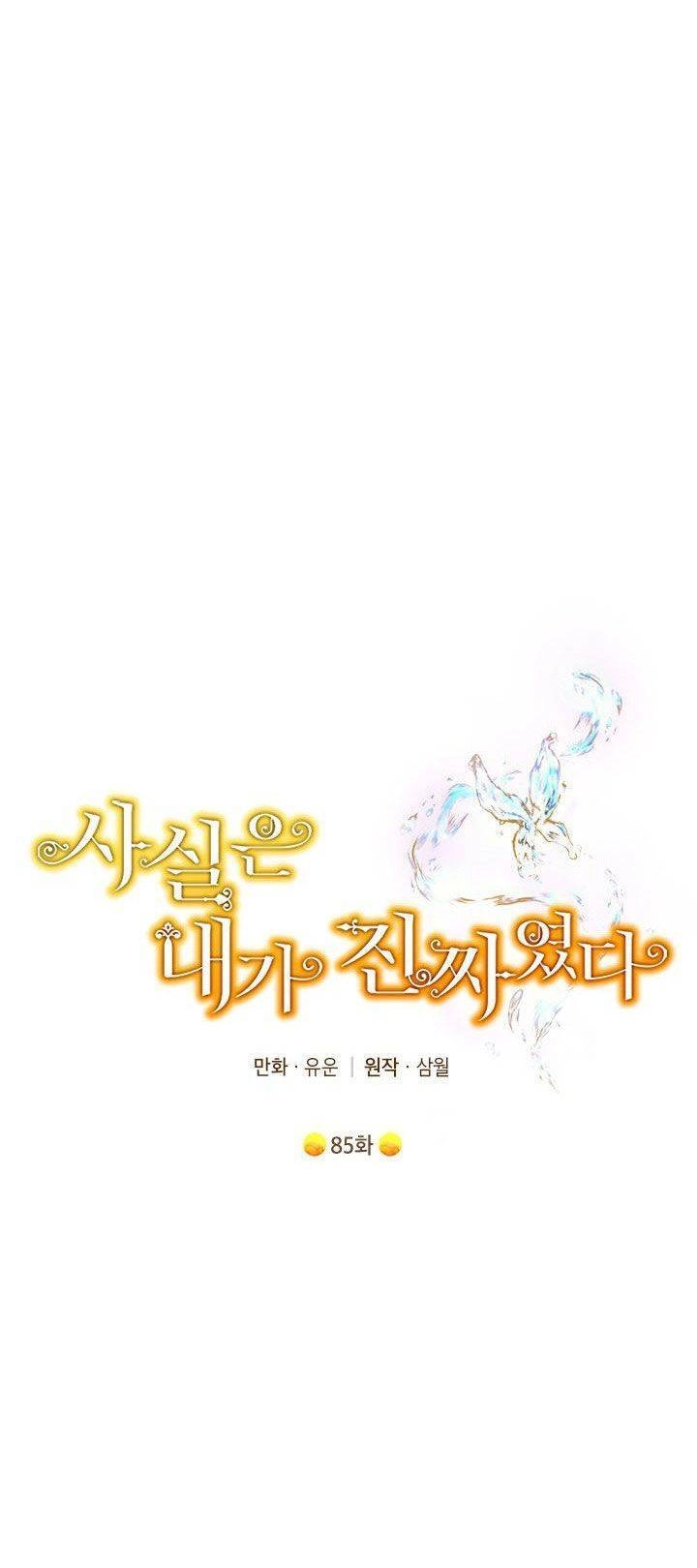 Thực Ra Tôi Mới Là Thật Chapter 85.5 - 22