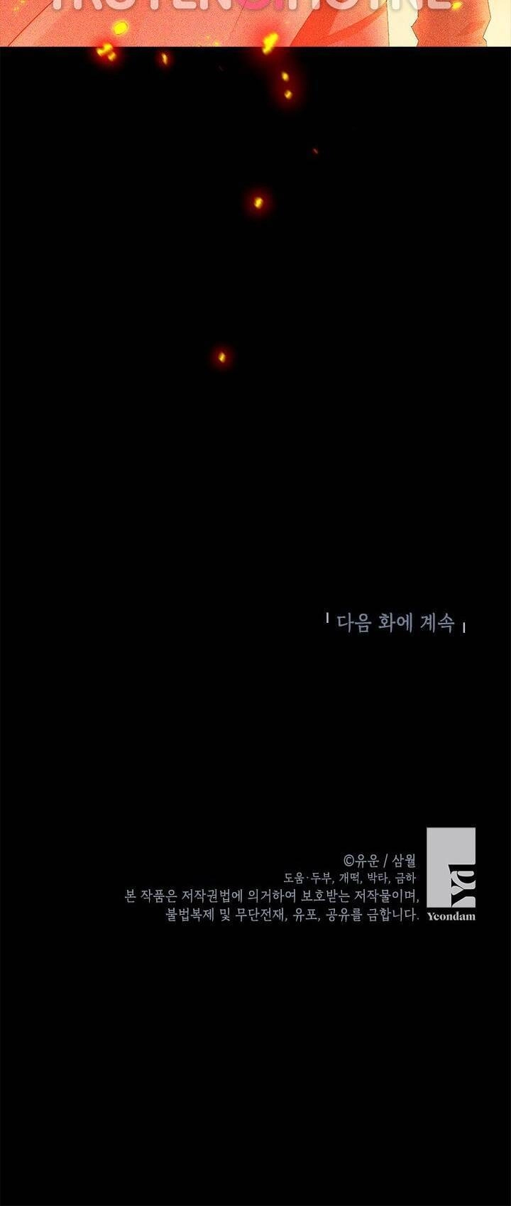 Thực Ra Tôi Mới Là Thật Chapter 90.2 - 22