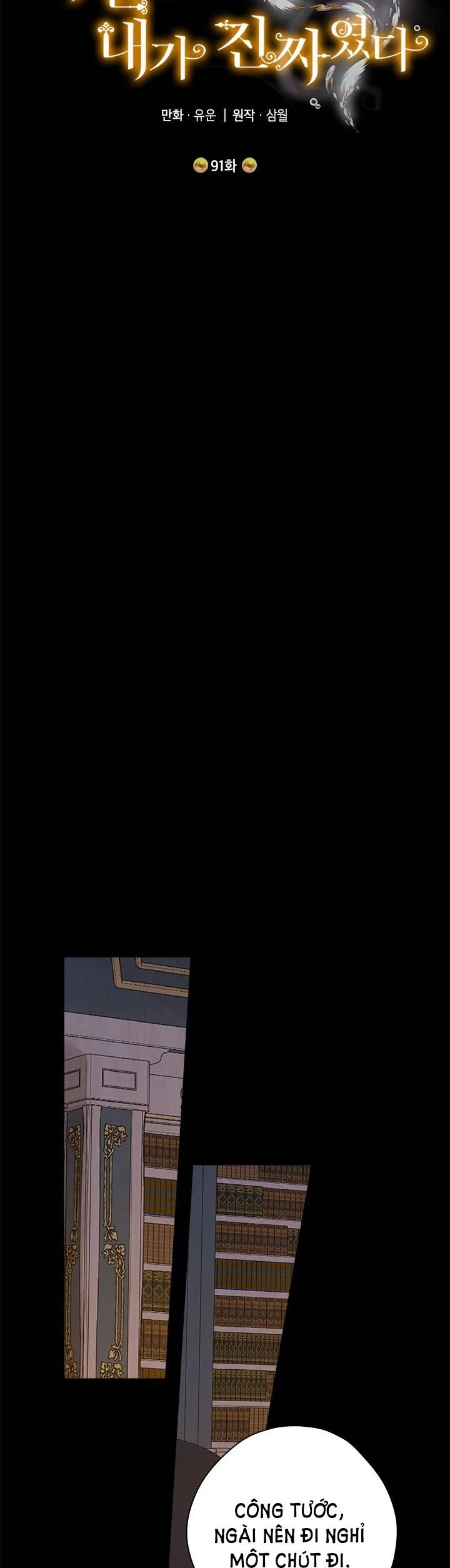 Thực Ra Tôi Mới Là Thật Chapter 91.1 - 13