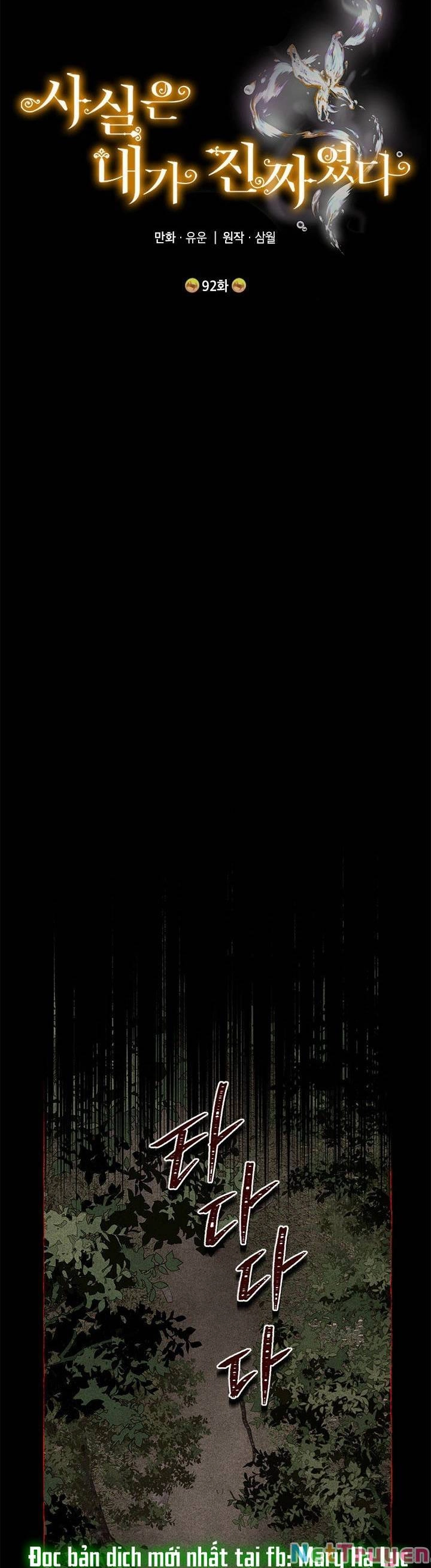 Thực Ra Tôi Mới Là Thật Chapter 92.1 - 4