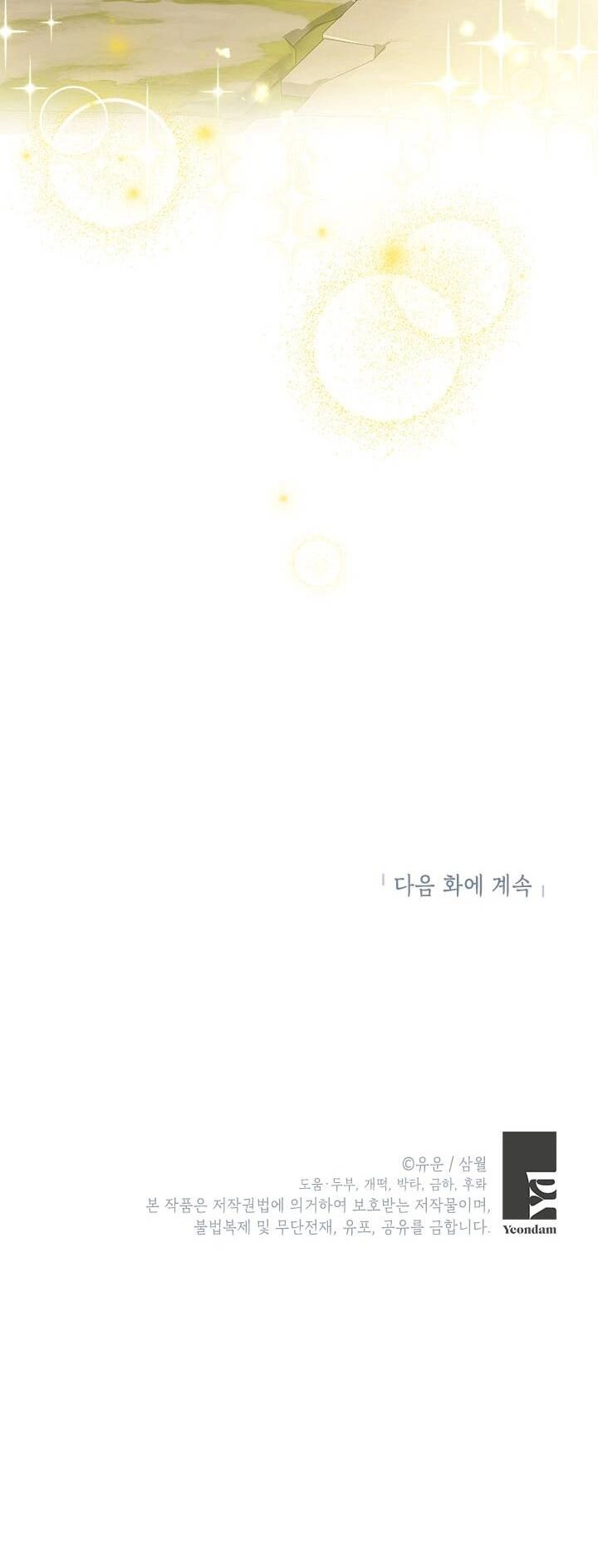 Thực Ra Tôi Mới Là Thật Chapter 94.2 - 30