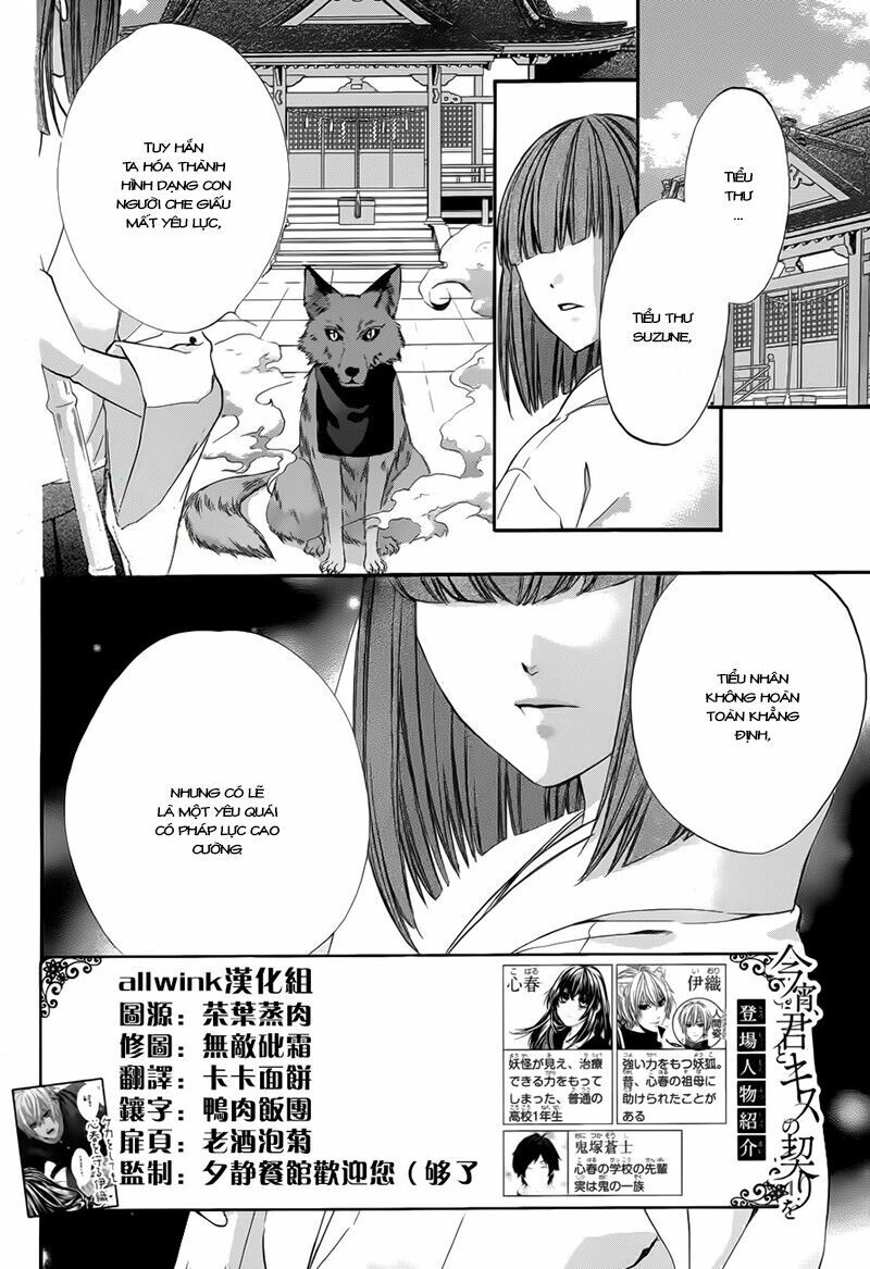Koyoi, Kimi To Kiss No Chigiri Wo Chapter 3 - 6