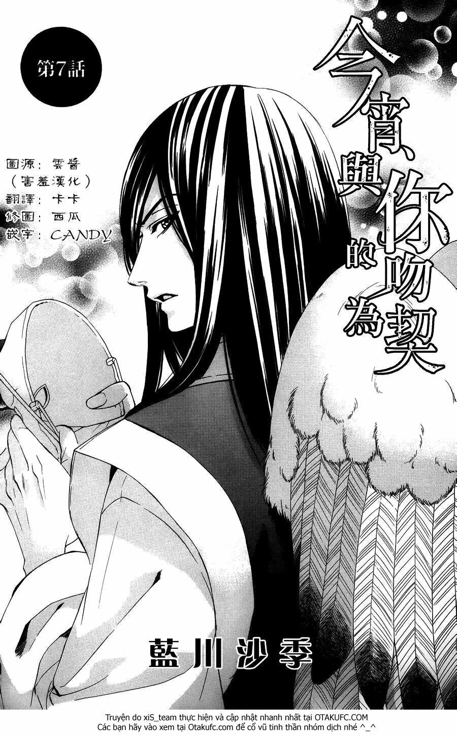 Koyoi, Kimi To Kiss No Chigiri Wo Chapter 7 - 2