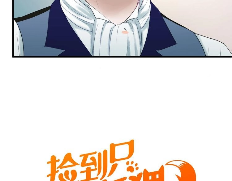 Lượm Được Một Tiểu Hồ Ly 3 Chapter 5 - 7