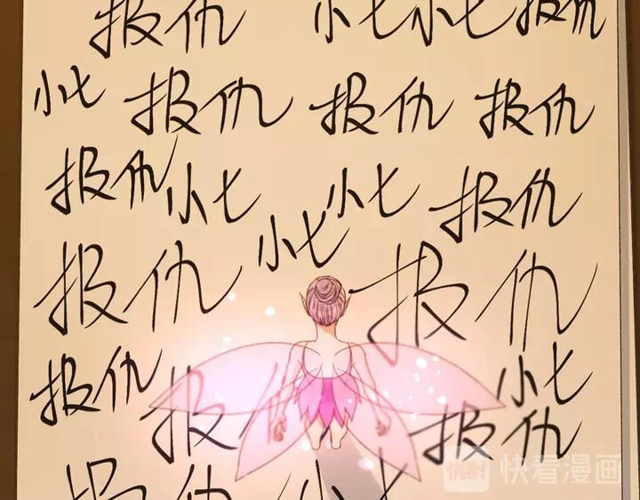 Lượm Được Một Tiểu Hồ Ly 3 Chapter 115 - 6